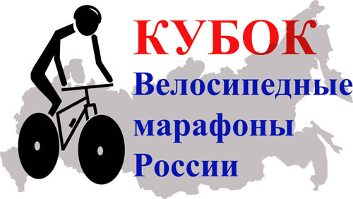 Кубок «Велосипедные марафоны России» – 2011 Logo500