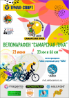 Самарская Лука-2019