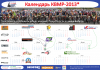 Этапы КВМР-2013