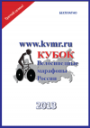 Обложка Ежегодника КВМР-2013