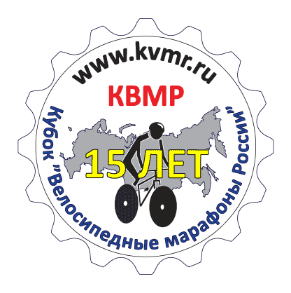 КВМР 15 лет!